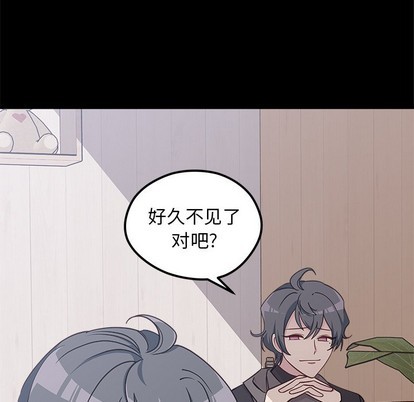 恋爱攻略韩漫全集-第53话无删减无遮挡章节图片 