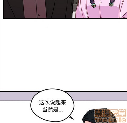 恋爱攻略韩漫全集-第53话无删减无遮挡章节图片 