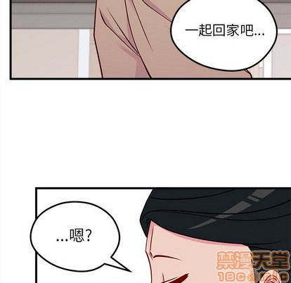 恋爱攻略韩漫全集-第53话无删减无遮挡章节图片 