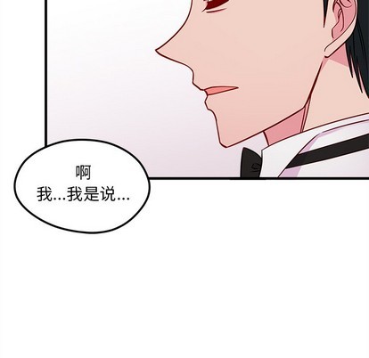 恋爱攻略韩漫全集-第53话无删减无遮挡章节图片 