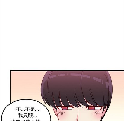 恋爱攻略韩漫全集-第53话无删减无遮挡章节图片 
