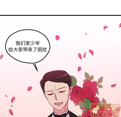 恋爱攻略韩漫全集-第53话无删减无遮挡章节图片 