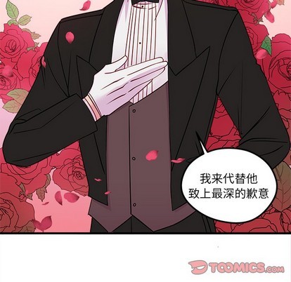 恋爱攻略韩漫全集-第53话无删减无遮挡章节图片 