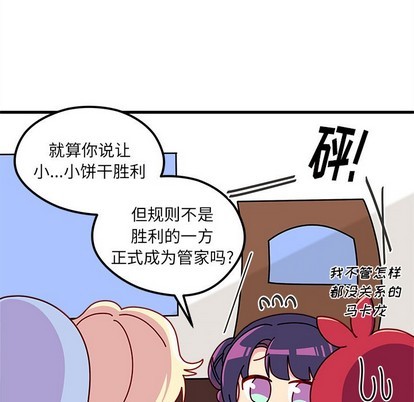 恋爱攻略韩漫全集-第53话无删减无遮挡章节图片 