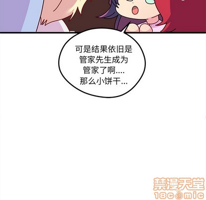 恋爱攻略韩漫全集-第53话无删减无遮挡章节图片 