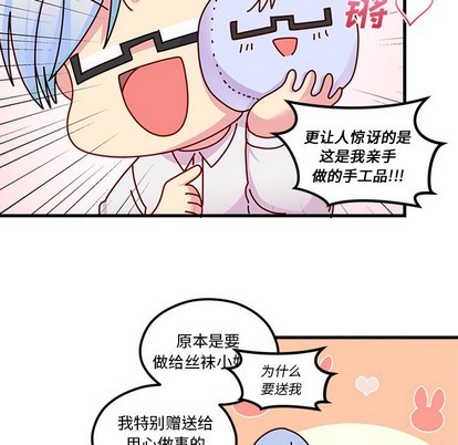 恋爱攻略韩漫全集-第53话无删减无遮挡章节图片 