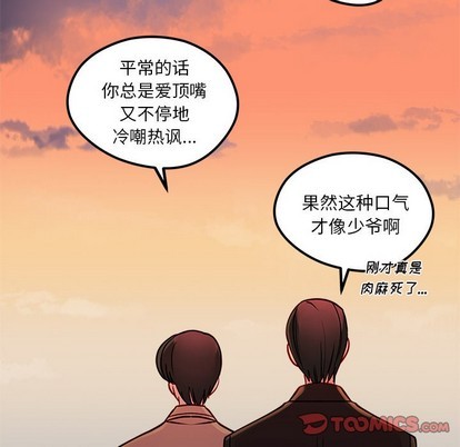 恋爱攻略韩漫全集-第53话无删减无遮挡章节图片 