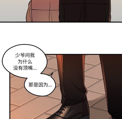 恋爱攻略韩漫全集-第53话无删减无遮挡章节图片 