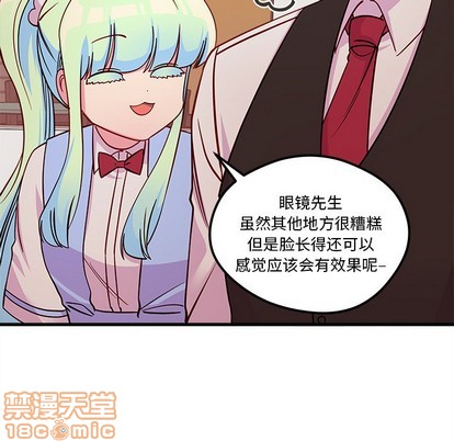 恋爱攻略韩漫全集-第55话无删减无遮挡章节图片 