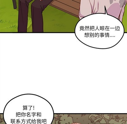 恋爱攻略韩漫全集-第55话无删减无遮挡章节图片 