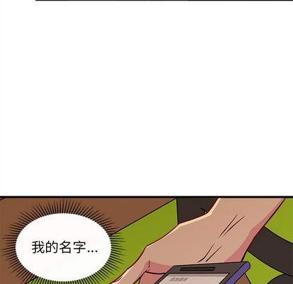 恋爱攻略韩漫全集-第55话无删减无遮挡章节图片 