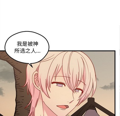 恋爱攻略韩漫全集-第55话无删减无遮挡章节图片 