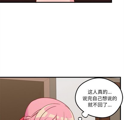 恋爱攻略韩漫全集-第55话无删减无遮挡章节图片 