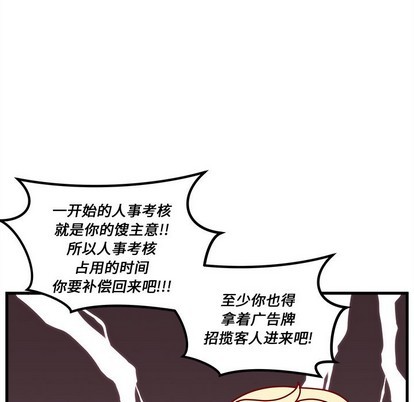 恋爱攻略韩漫全集-第55话无删减无遮挡章节图片 