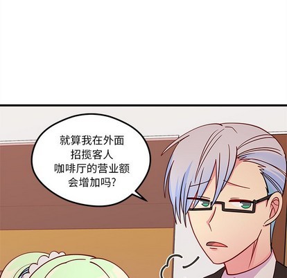 恋爱攻略韩漫全集-第55话无删减无遮挡章节图片 