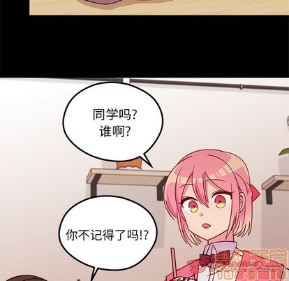 恋爱攻略韩漫全集-第56话无删减无遮挡章节图片 