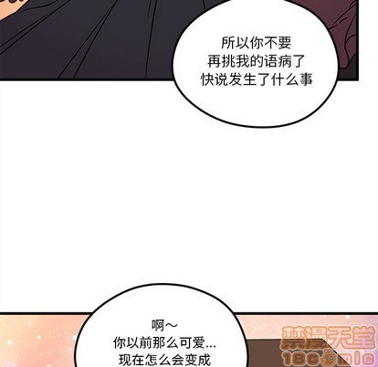 恋爱攻略韩漫全集-第56话无删减无遮挡章节图片 