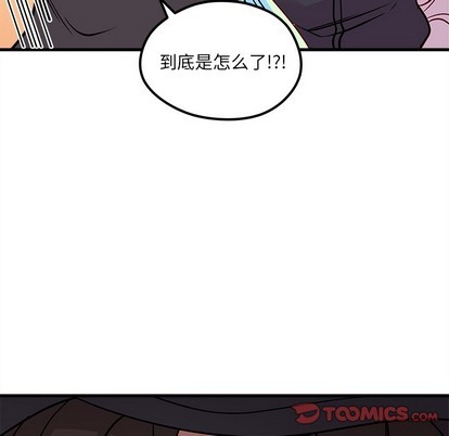 恋爱攻略韩漫全集-第56话无删减无遮挡章节图片 