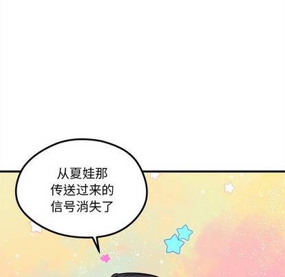 恋爱攻略韩漫全集-第56话无删减无遮挡章节图片 