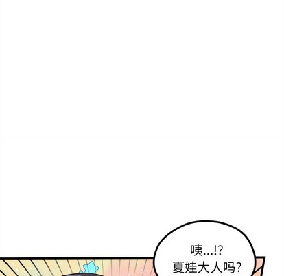 恋爱攻略韩漫全集-第56话无删减无遮挡章节图片 