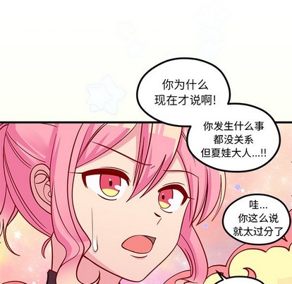 恋爱攻略韩漫全集-第56话无删减无遮挡章节图片 
