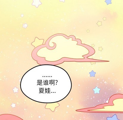 恋爱攻略韩漫全集-第56话无删减无遮挡章节图片 