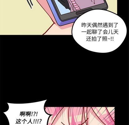恋爱攻略韩漫全集-第56话无删减无遮挡章节图片 