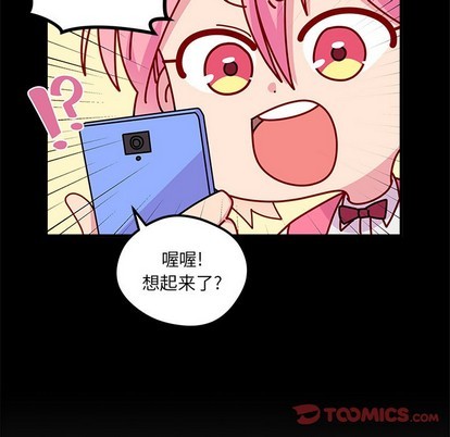 恋爱攻略韩漫全集-第56话无删减无遮挡章节图片 