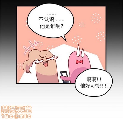 恋爱攻略韩漫全集-第56话无删减无遮挡章节图片 