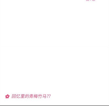 恋爱攻略韩漫全集-第56话无删减无遮挡章节图片 