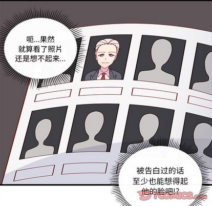 恋爱攻略韩漫全集-第56话无删减无遮挡章节图片 