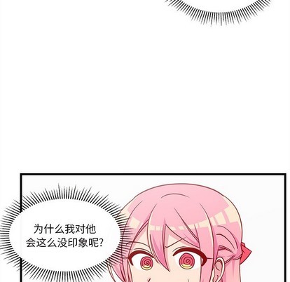 恋爱攻略韩漫全集-第56话无删减无遮挡章节图片 