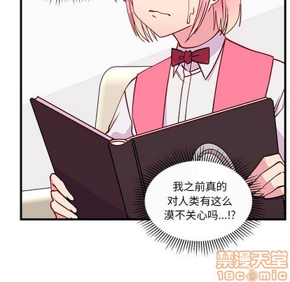 恋爱攻略韩漫全集-第56话无删减无遮挡章节图片 