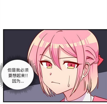 恋爱攻略韩漫全集-第56话无删减无遮挡章节图片 