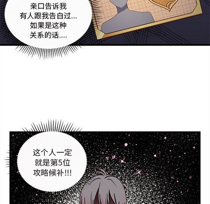 恋爱攻略韩漫全集-第56话无删减无遮挡章节图片 