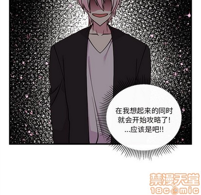 恋爱攻略韩漫全集-第56话无删减无遮挡章节图片 