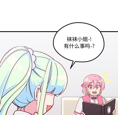 恋爱攻略韩漫全集-第56话无删减无遮挡章节图片 