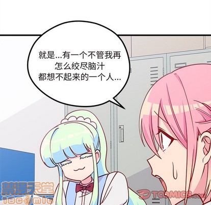 恋爱攻略韩漫全集-第56话无删减无遮挡章节图片 