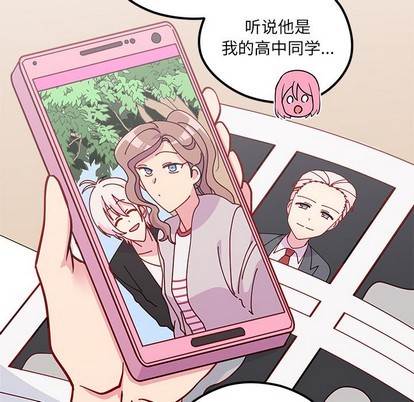 恋爱攻略韩漫全集-第56话无删减无遮挡章节图片 