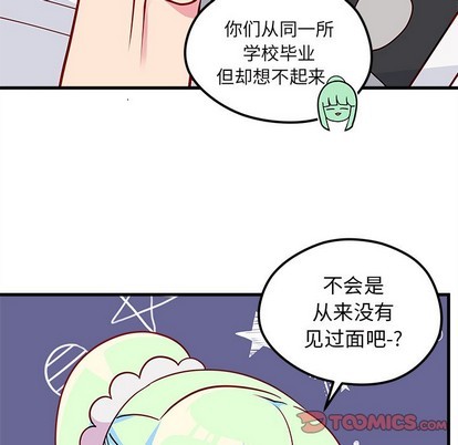 恋爱攻略韩漫全集-第56话无删减无遮挡章节图片 