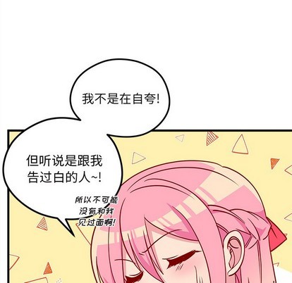 恋爱攻略韩漫全集-第56话无删减无遮挡章节图片 