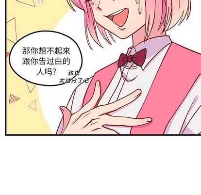 恋爱攻略韩漫全集-第56话无删减无遮挡章节图片 