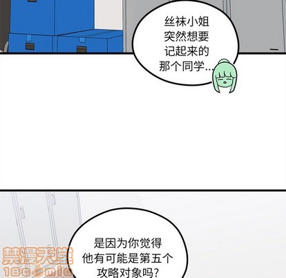 恋爱攻略韩漫全集-第56话无删减无遮挡章节图片 