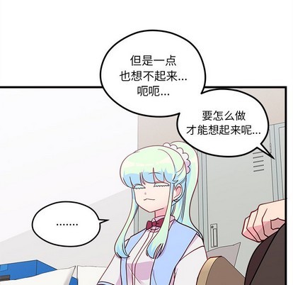 恋爱攻略韩漫全集-第56话无删减无遮挡章节图片 