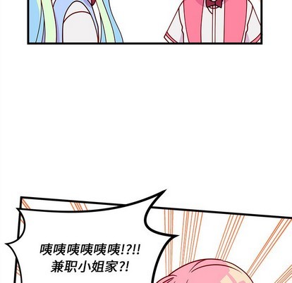 恋爱攻略韩漫全集-第56话无删减无遮挡章节图片 