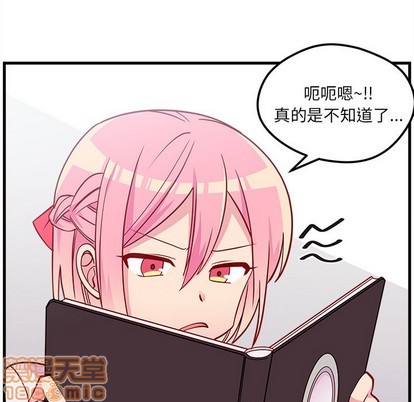 恋爱攻略韩漫全集-第56话无删减无遮挡章节图片 