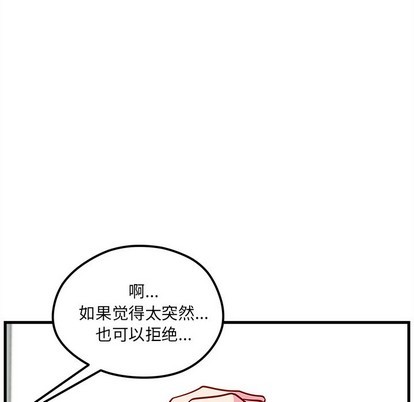 恋爱攻略韩漫全集-第56话无删减无遮挡章节图片 