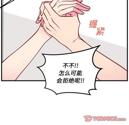恋爱攻略韩漫全集-第56话无删减无遮挡章节图片 