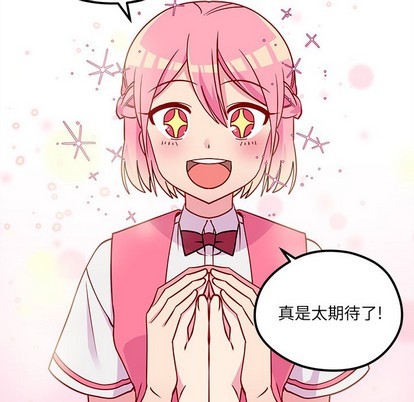 恋爱攻略韩漫全集-第56话无删减无遮挡章节图片 