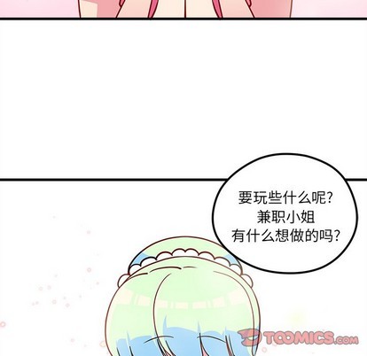 恋爱攻略韩漫全集-第56话无删减无遮挡章节图片 